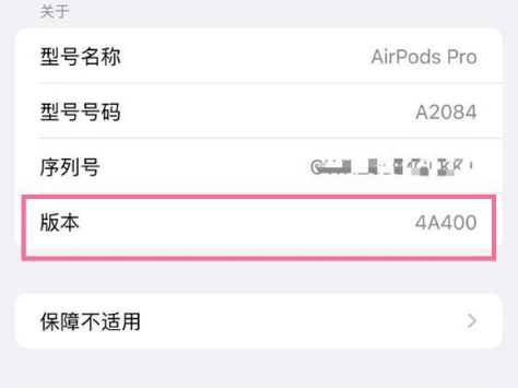 叶县苹果手机维修分享AirPods pro固件安装方法 