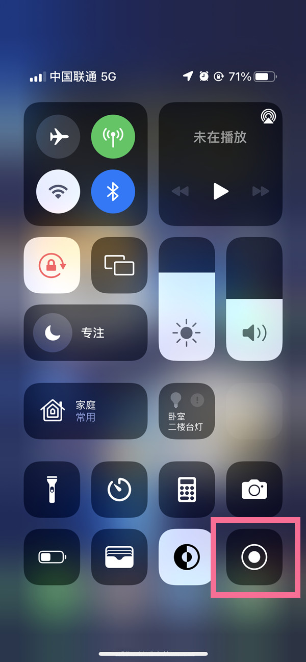 叶县苹果13维修分享iPhone 13屏幕录制方法教程 
