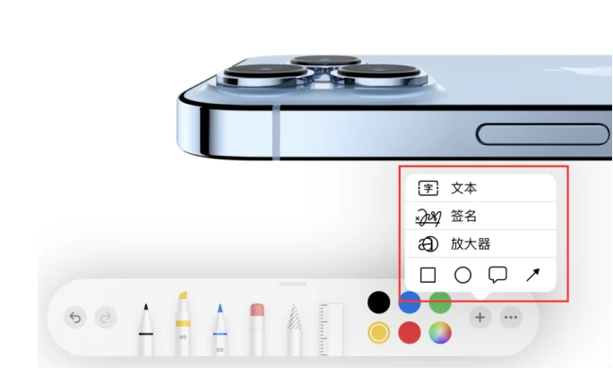 叶县苹果手机维修分享如何在iOS 15中编辑PDF文档 