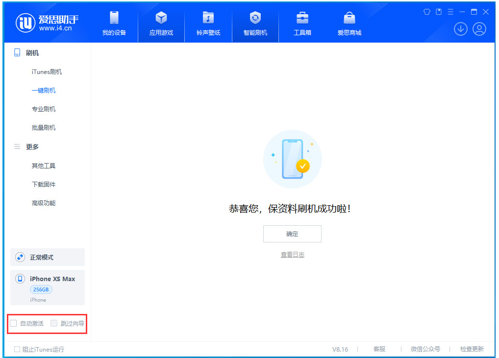 叶县苹果手机维修分享iOS 17.3.1正式版一键刷机教程 