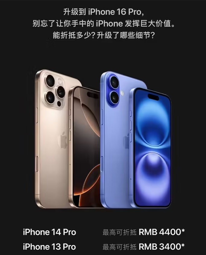 叶县苹果16维修分享苹果喊话用户入手iPhone 16 Pro 机型 