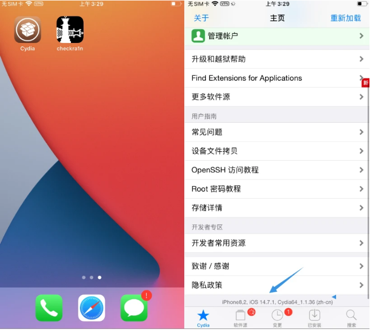 叶县苹果手机维修分享iOS 14.7.1正式版支持 checkra1n 越狱吗 