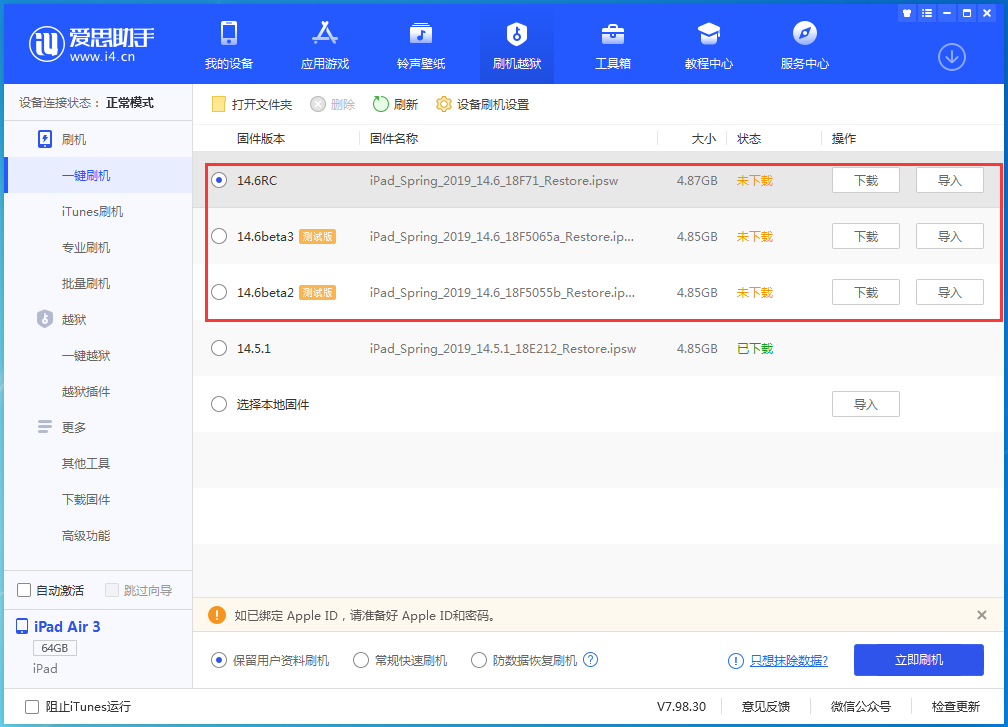 叶县苹果手机维修分享升级iOS14.5.1后相机卡死怎么办 