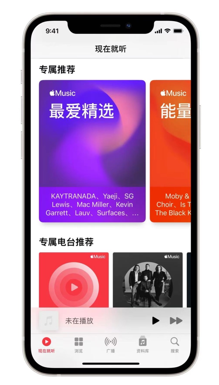 叶县苹果手机维修分享iOS 14.5 Apple Music 新功能 