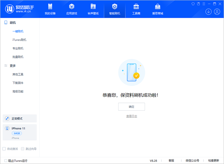 叶县苹果手机维修分享iOS 17.7 RC版升级_iOS 17.7 RC版一键刷机教程 