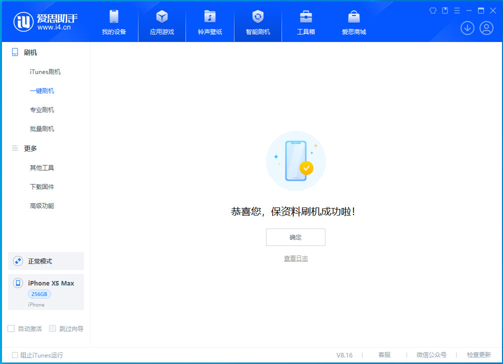叶县苹果手机维修分享iOS 17.5测试版升级_iOS 17.5测试版一键刷机教程 
