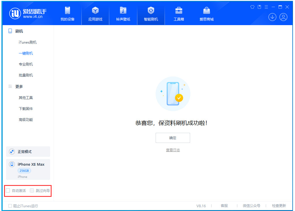 叶县苹果手机维修分享iOS 17.4 RC版升级_iOS 17.4 RC版一键刷机教程 