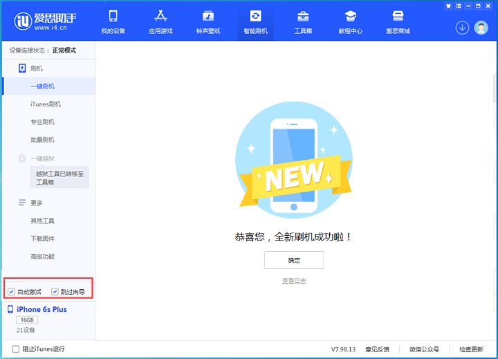 叶县苹果手机维修分享iOS 15.7.8 正式版升级_iOS 15.7.8 正式版一键刷机教程 