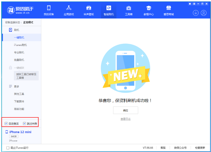 叶县苹果手机维修分享iOS 16.6 RC版升级_iOS 16.6 RC版一键刷机教程 