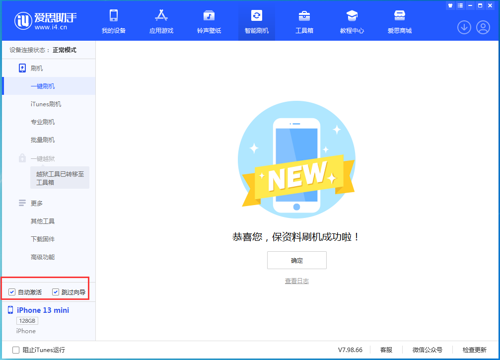 叶县苹果手机维修分享iOS 16.1正式版升级_iOS 16.1正式版一键刷机教程 
