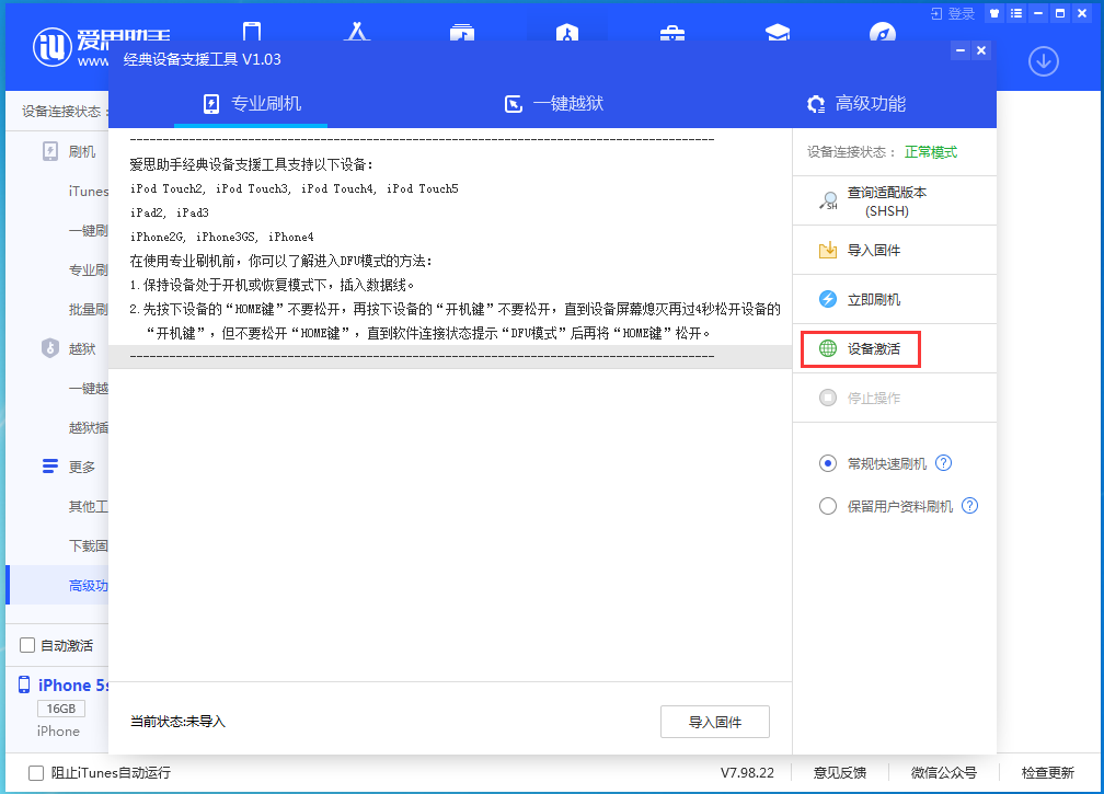 叶县苹果手机维修分享iOS 12.4.9正式版_iOS 12.4.9 正式版一键刷机教程 
