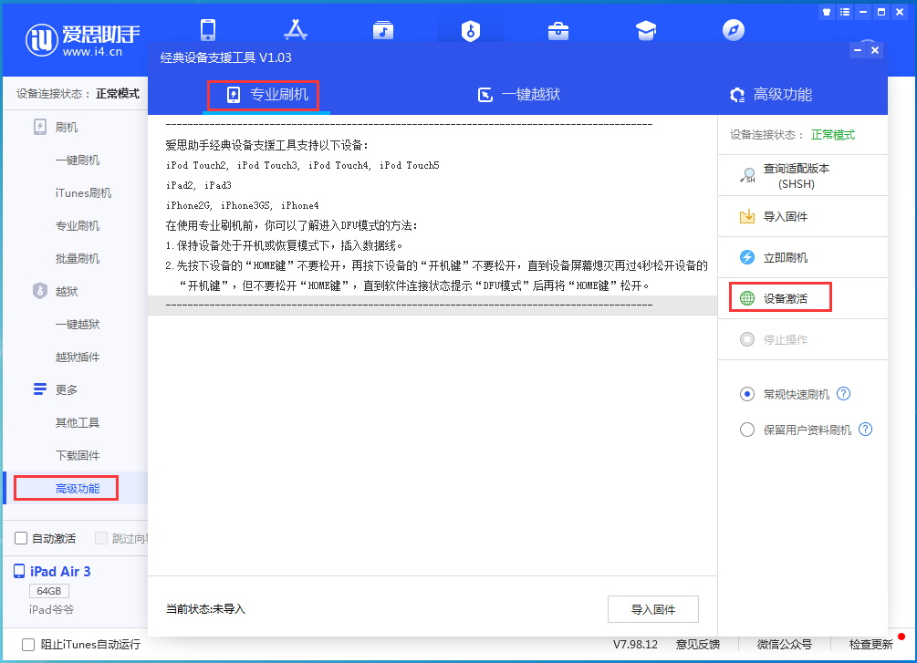 叶县苹果手机维修分享iOS 14.2正式版_iOS 14.2正式版一键刷机教程 