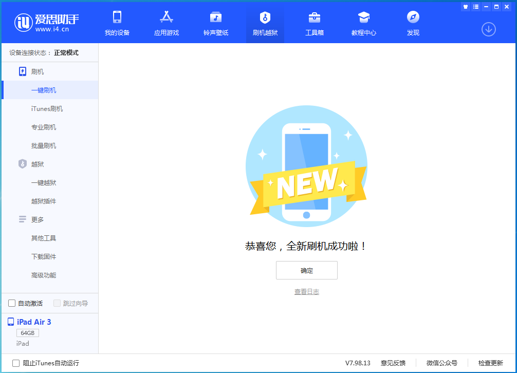 叶县苹果手机维修分享iOS 14.1正式版_iOS 14.1正式版一键刷机教程 